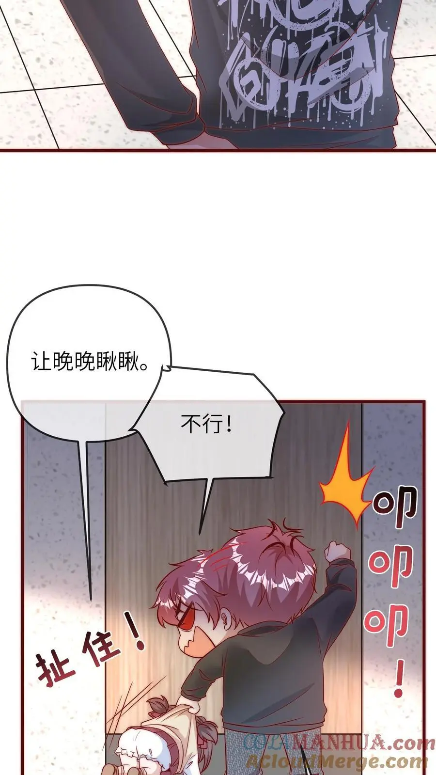 第113话 厕所战总裁 第15页