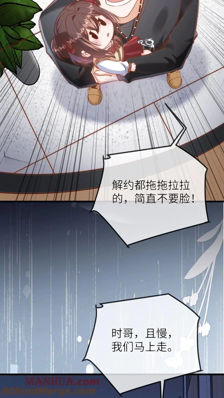 第113话 厕所战总裁 第17页