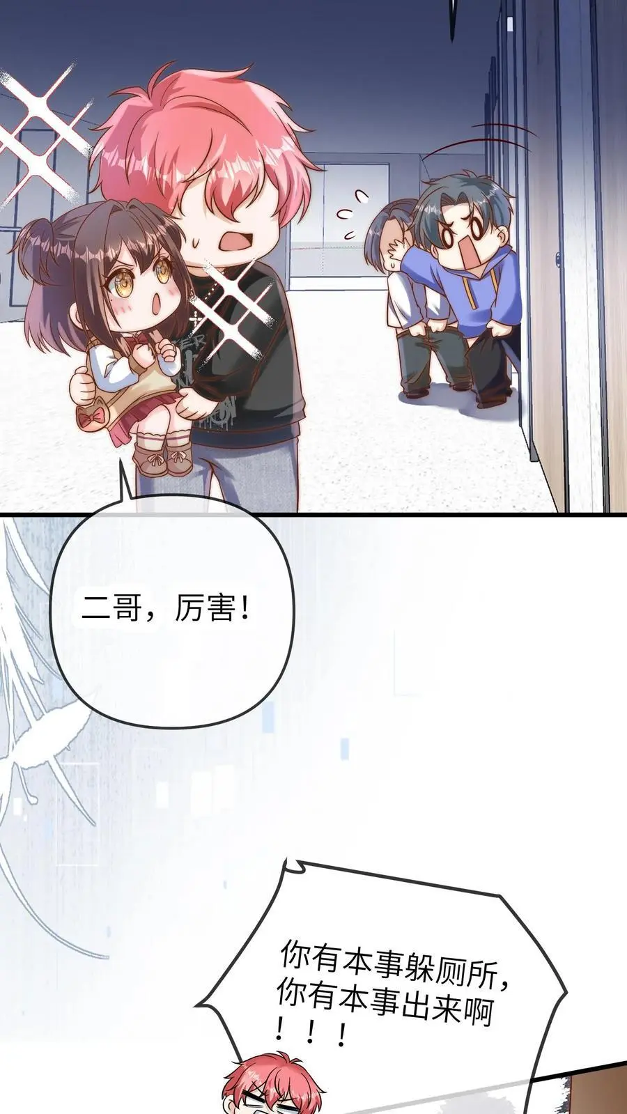 第113话 厕所战总裁 第18页