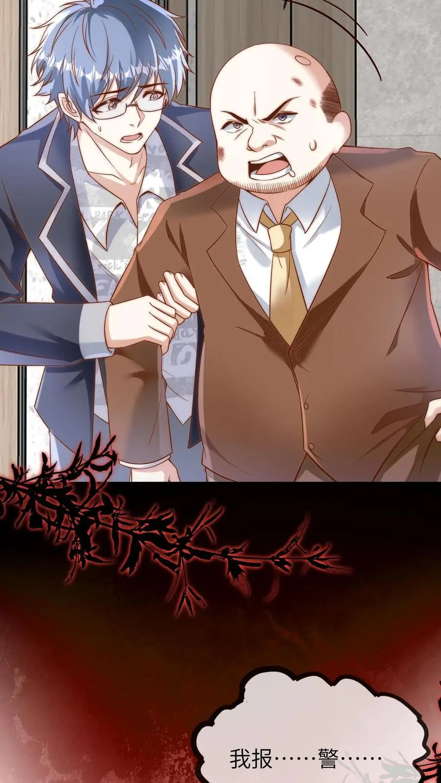 第113话 厕所战总裁 第22页