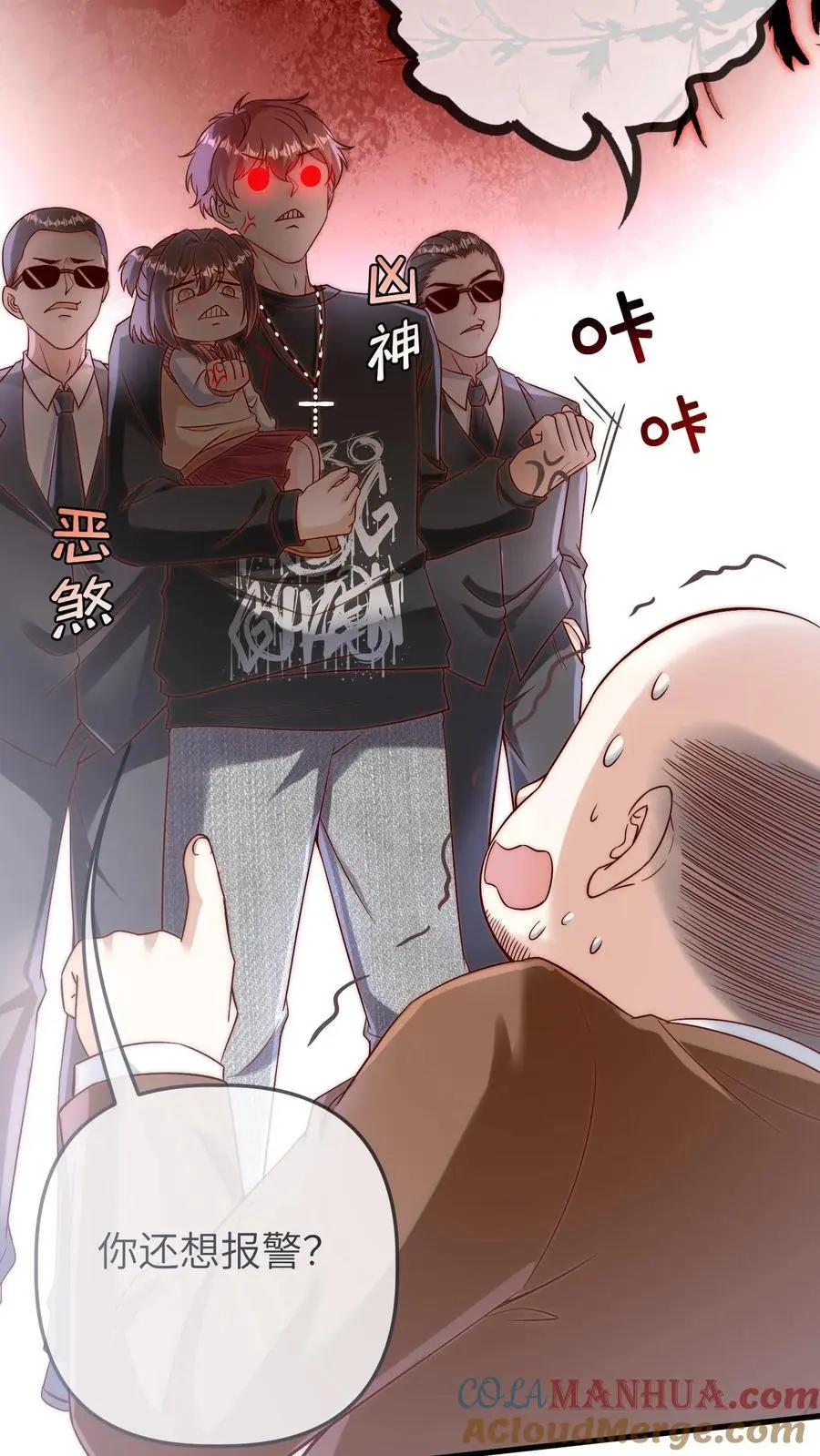 第113话 厕所战总裁 第23页