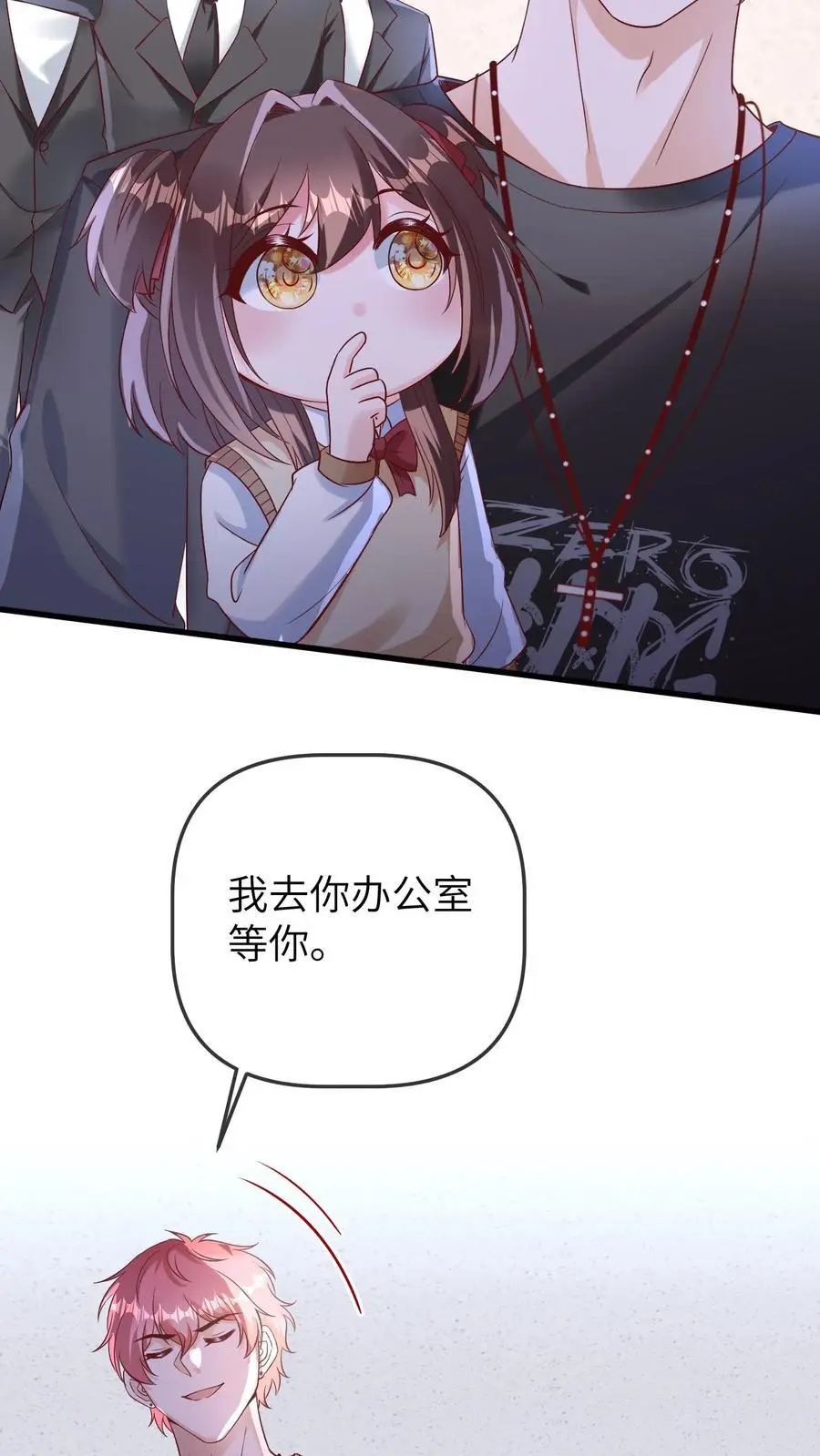 第113话 厕所战总裁 第26页