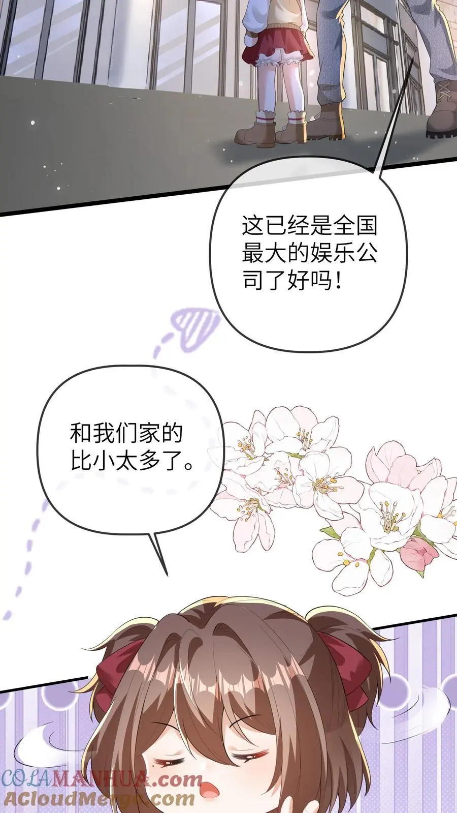 第112话 去公司找总裁，晚晚现场做法 第3页