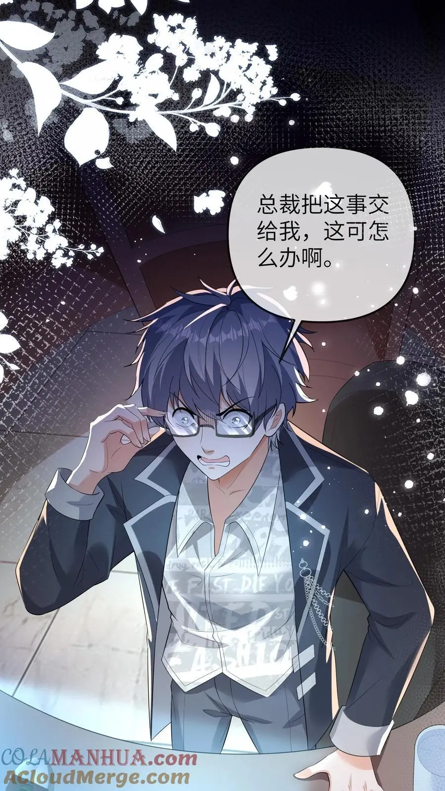 第112话 去公司找总裁，晚晚现场做法 第9页