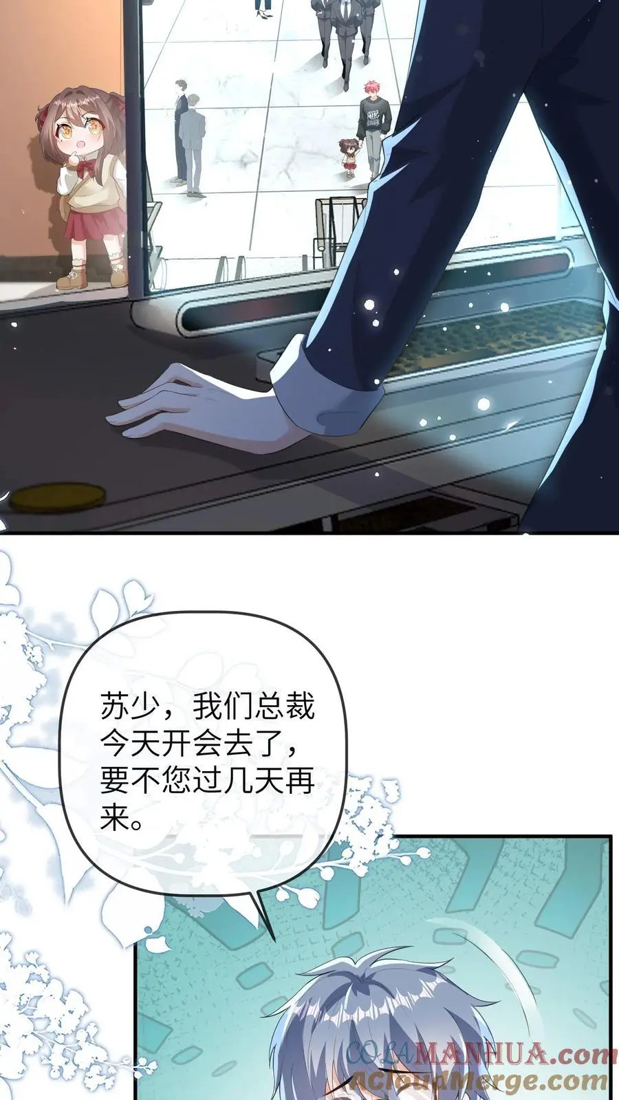 第112话 去公司找总裁，晚晚现场做法 第11页