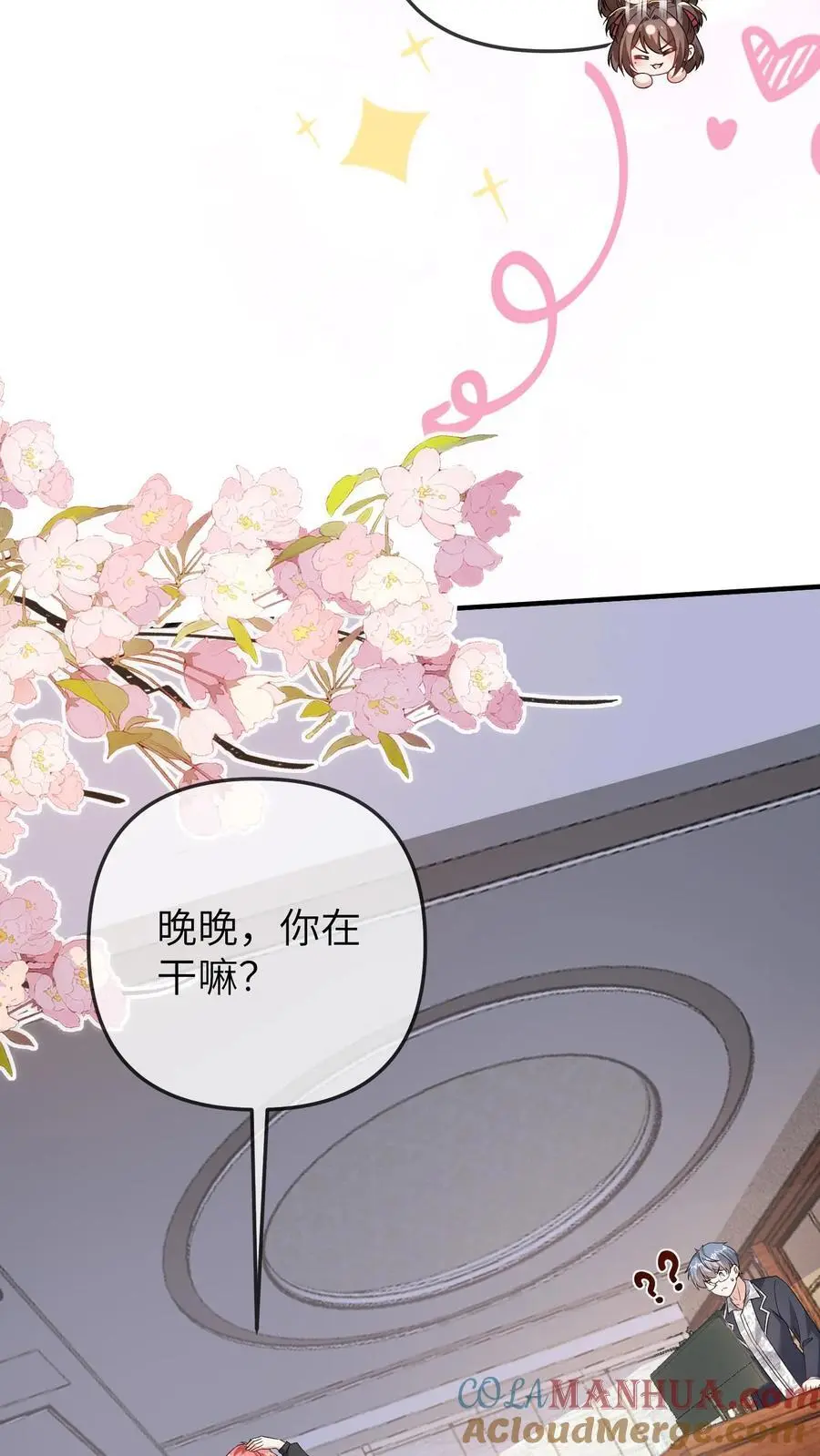 第112话 去公司找总裁，晚晚现场做法 第19页