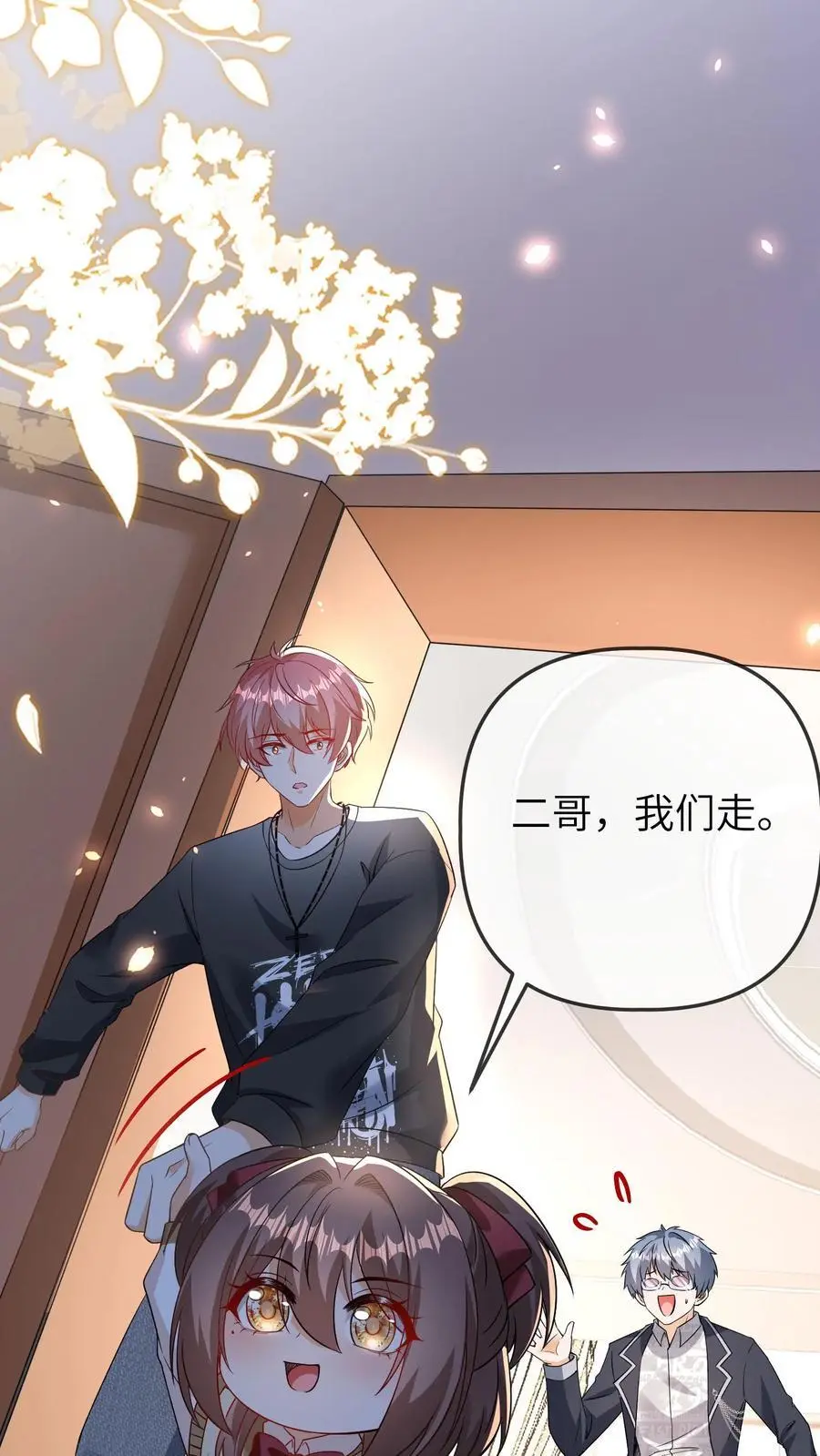 第112话 去公司找总裁，晚晚现场做法 第26页