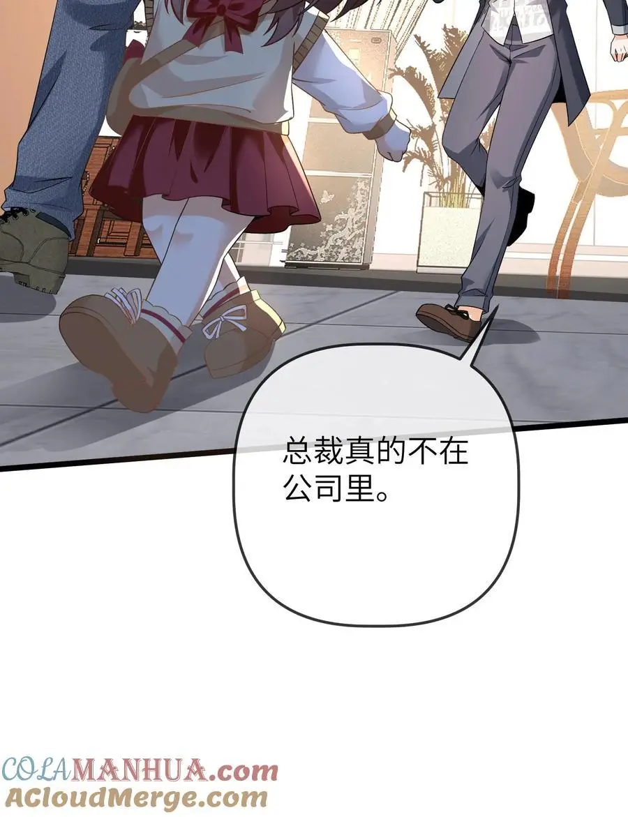 第112话 去公司找总裁，晚晚现场做法 第27页