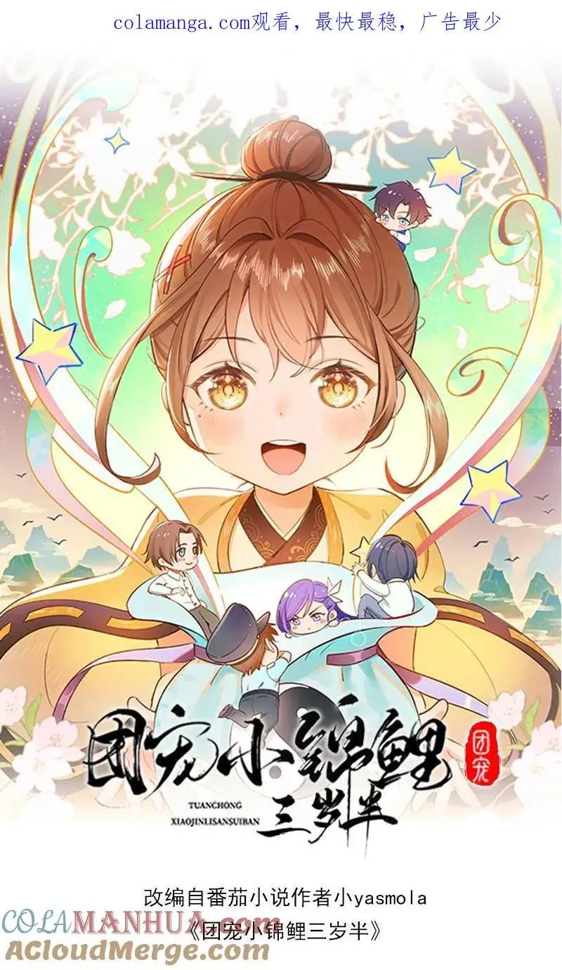 第111话 二哥画符 第1页