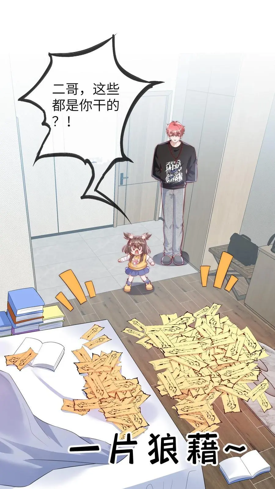 第111话 二哥画符 第2页