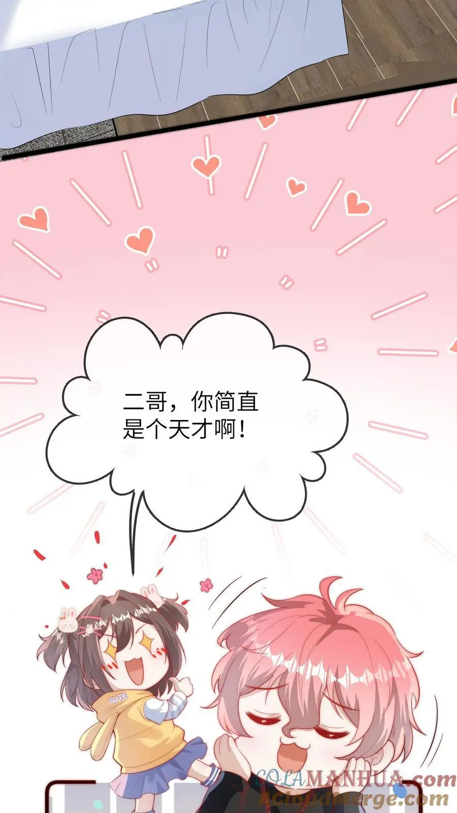 第111话 二哥画符 第3页