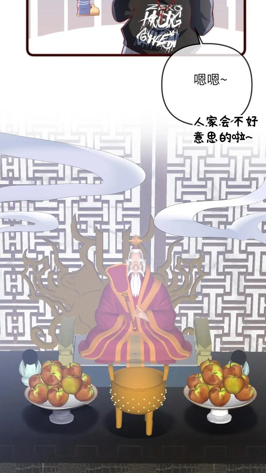 第111话 二哥画符 第4页