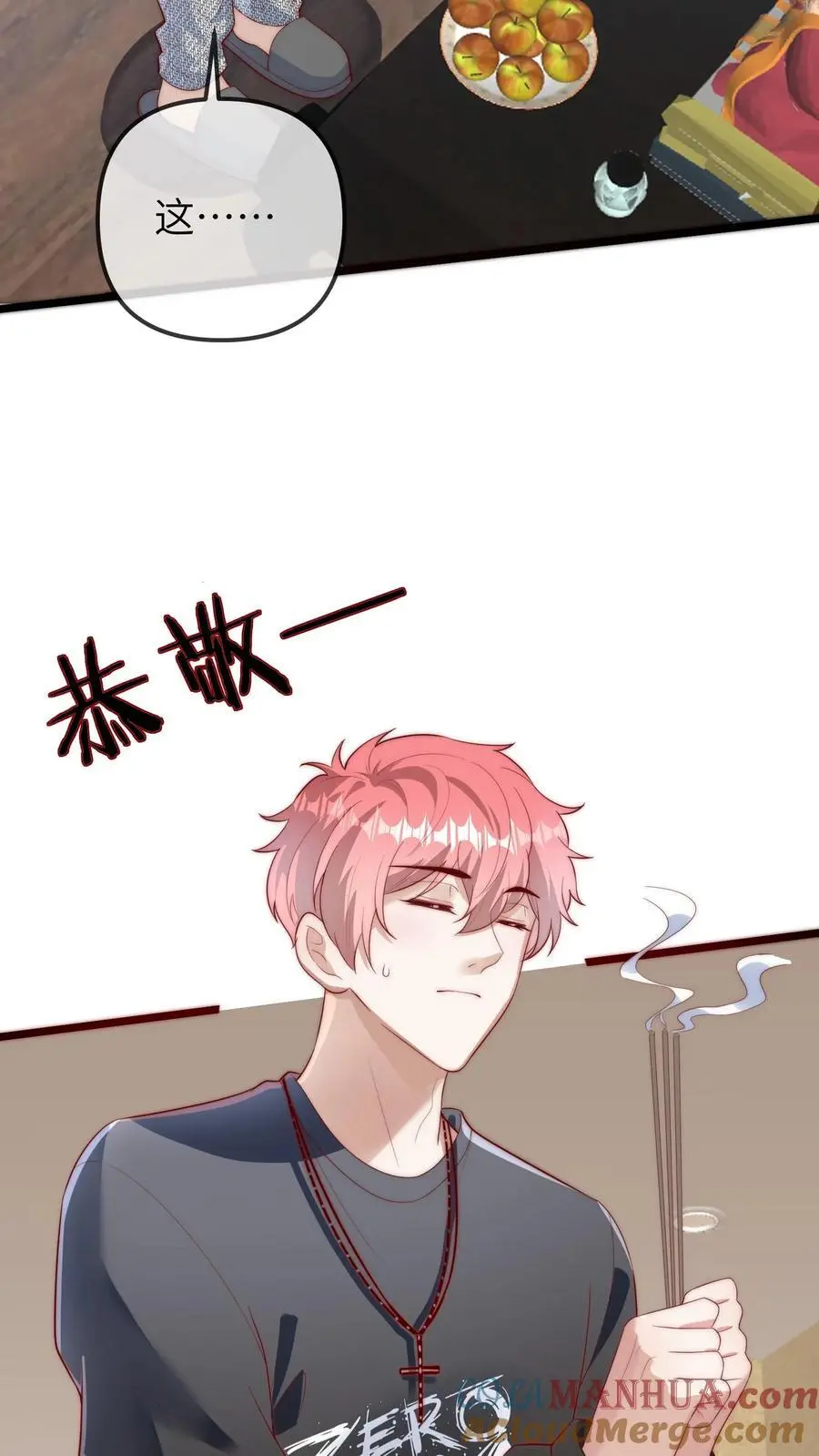 第111话 二哥画符 第7页