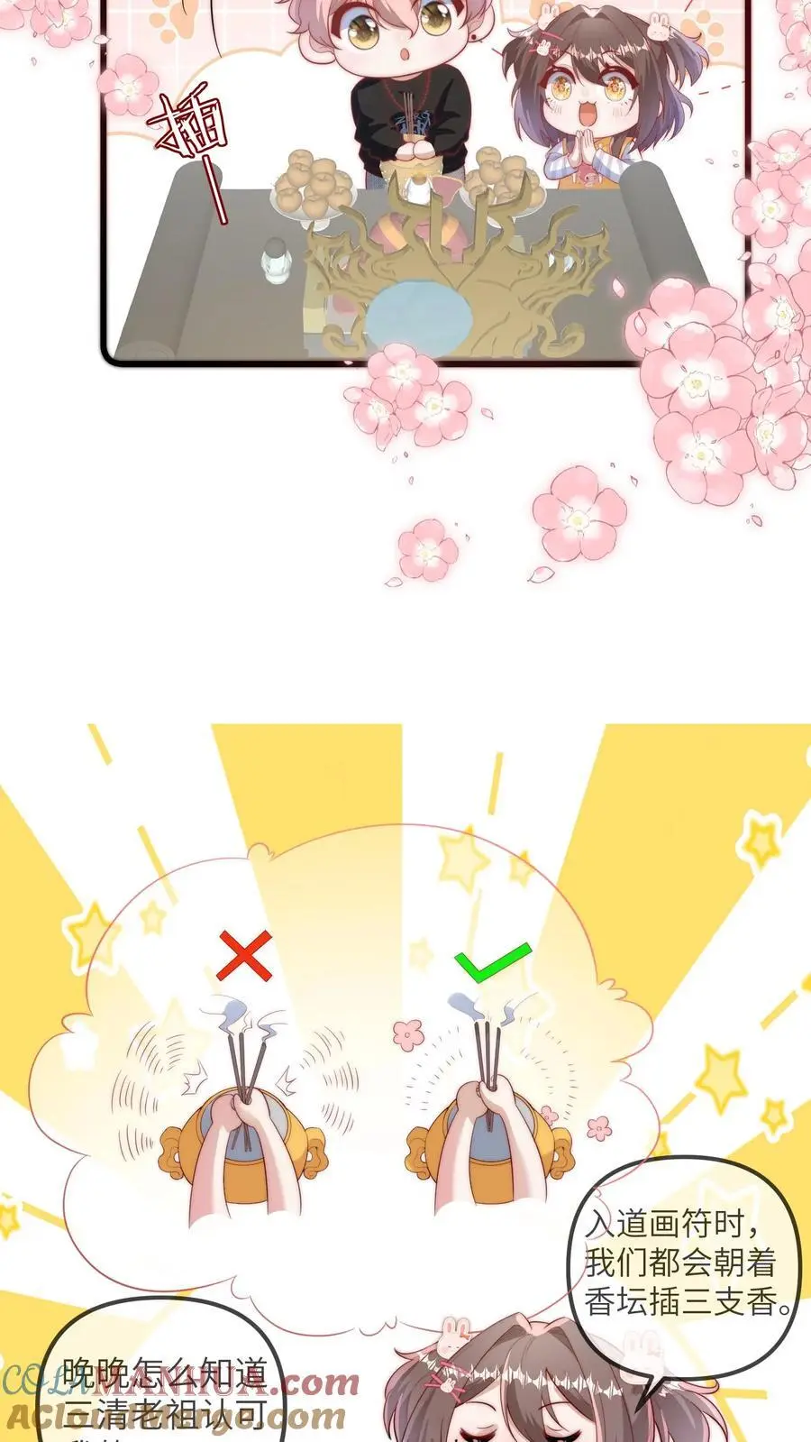 第111话 二哥画符 第9页