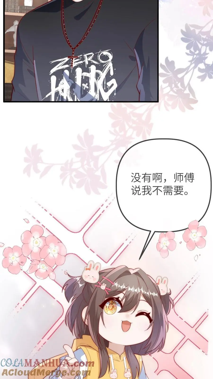 第111话 二哥画符 第11页