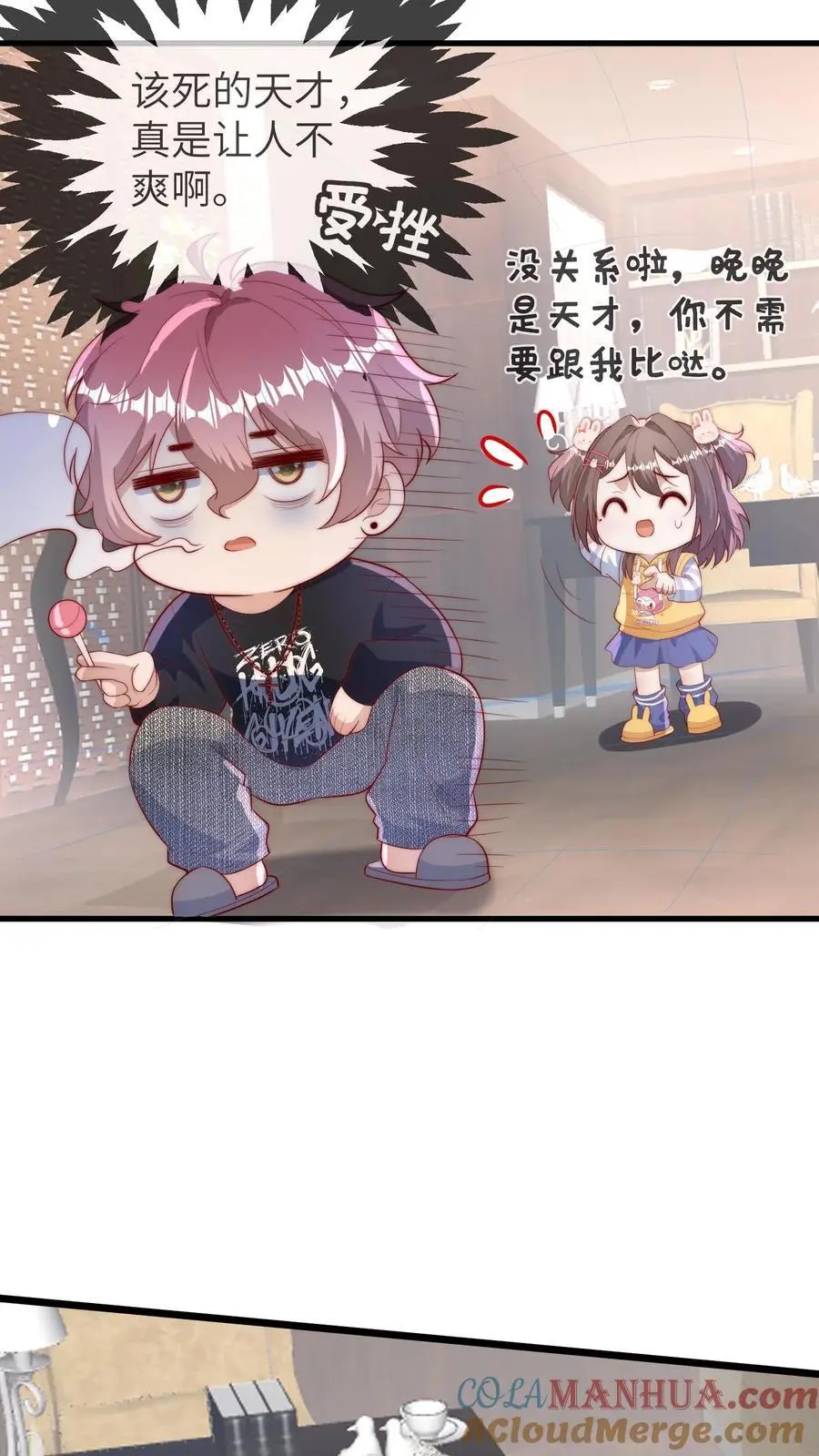 第111话 二哥画符 第13页
