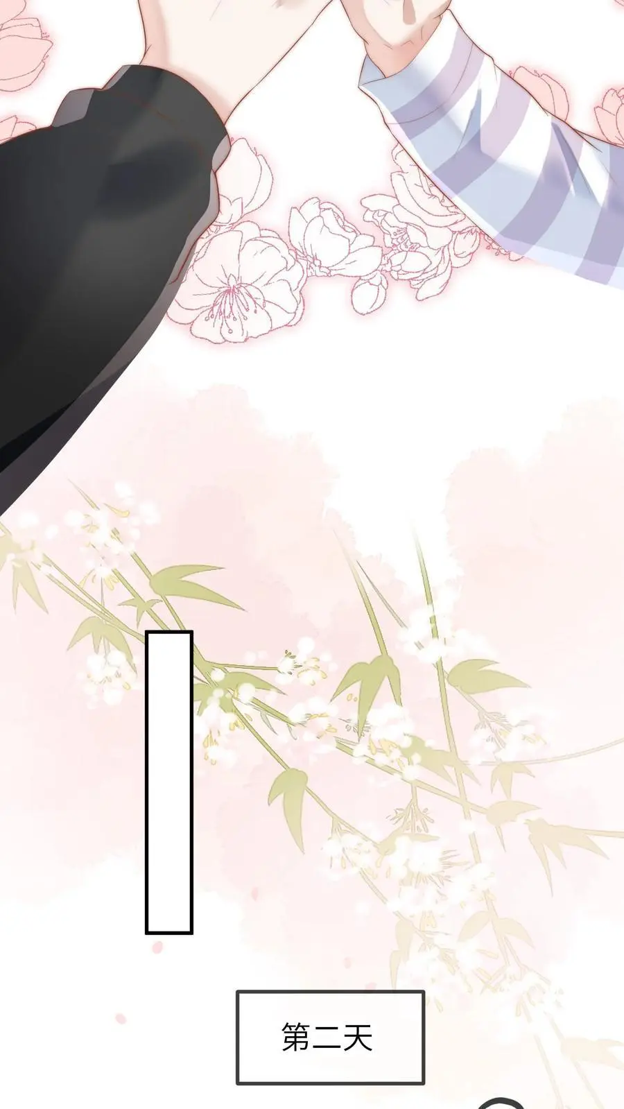 第111话 二哥画符 第18页