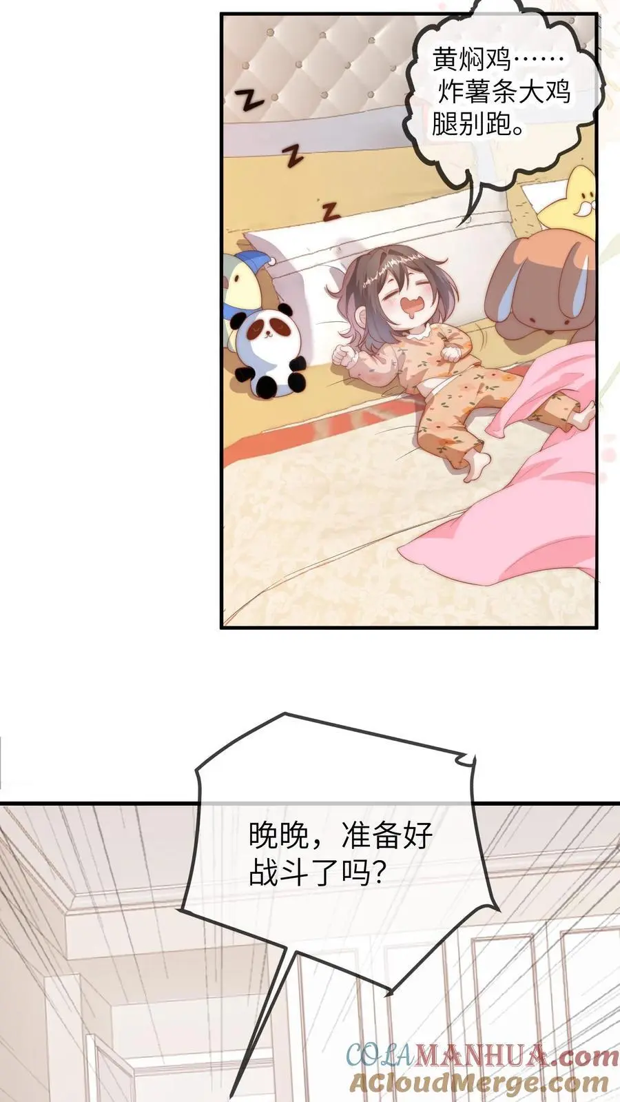 第111话 二哥画符 第19页