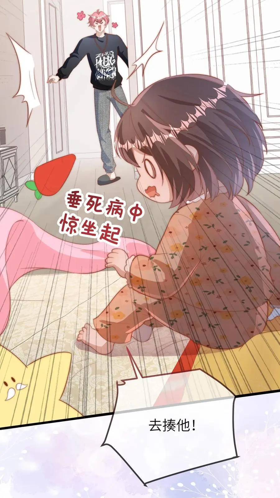 第111话 二哥画符 第20页