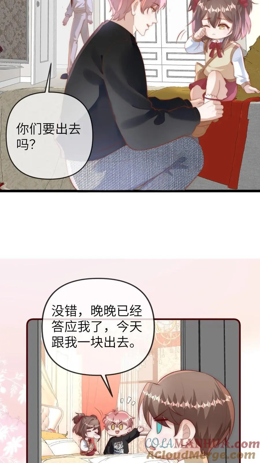 第111话 二哥画符 第23页