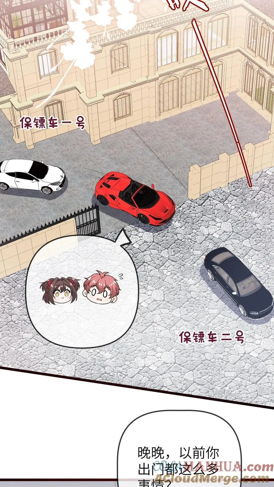 第111话 二哥画符 第25页