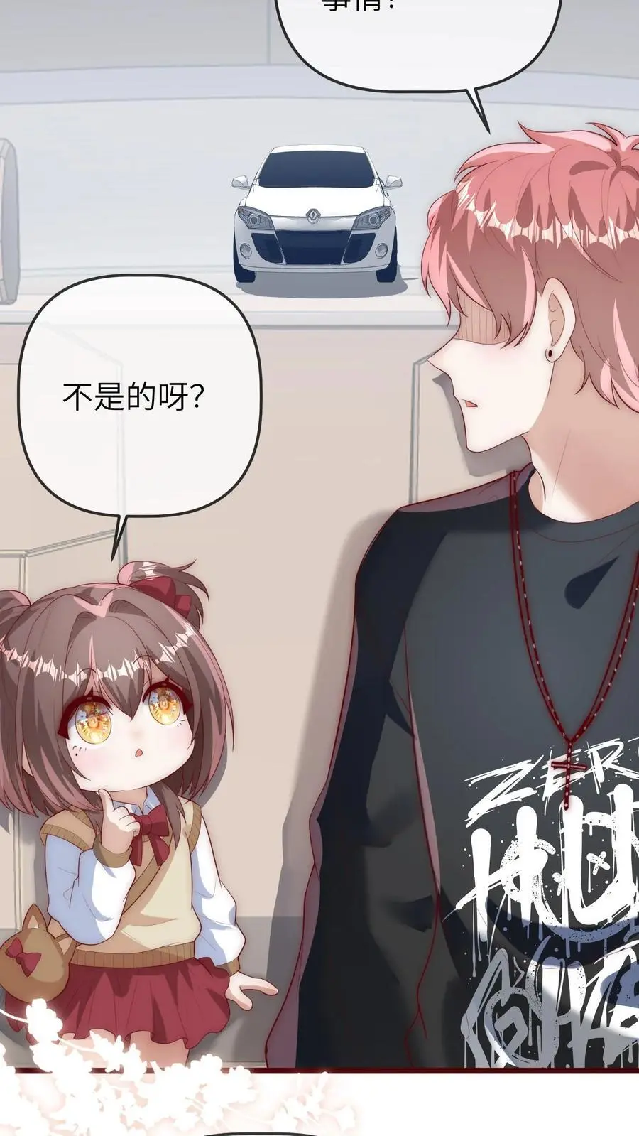 第111话 二哥画符 第26页
