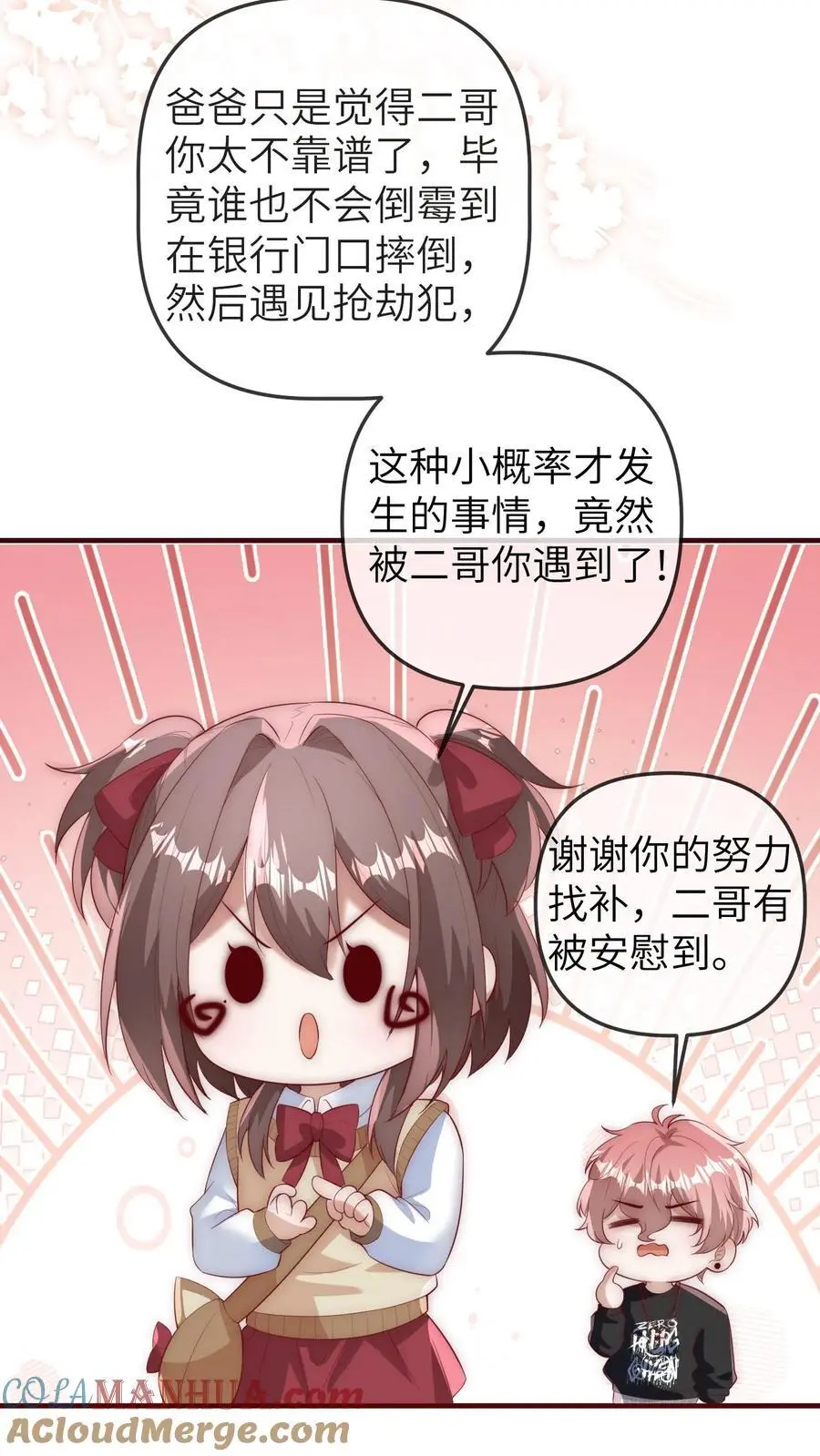 第111话 二哥画符 第27页