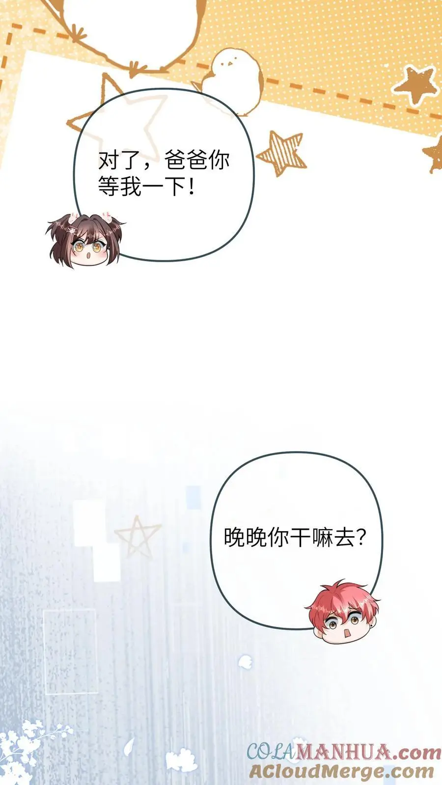 第110话 又是黑雾 第11页