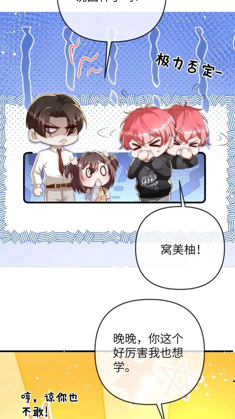 第110话 又是黑雾 第14页