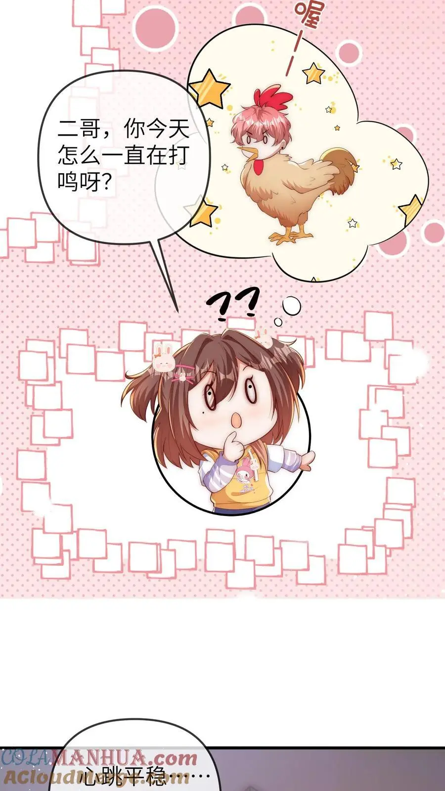 第110话 又是黑雾 第17页