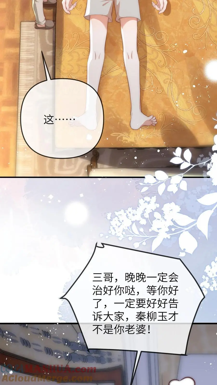 第110话 又是黑雾 第21页