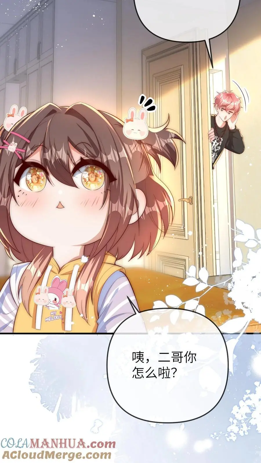 第110话 又是黑雾 第23页