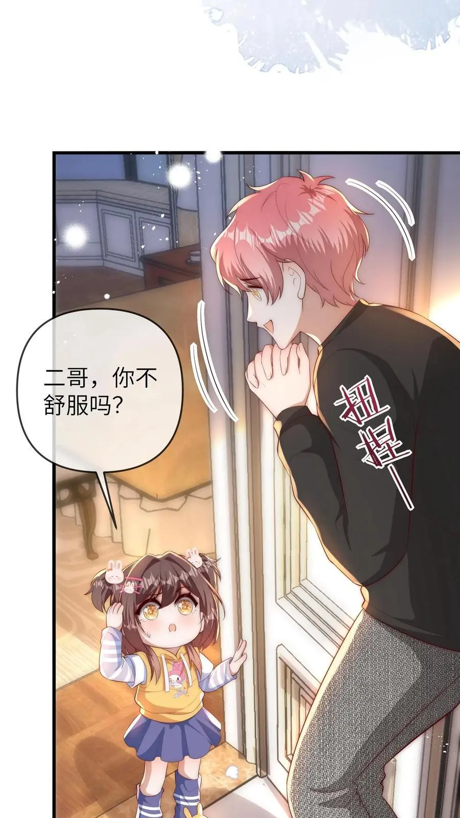 第110话 又是黑雾 第24页