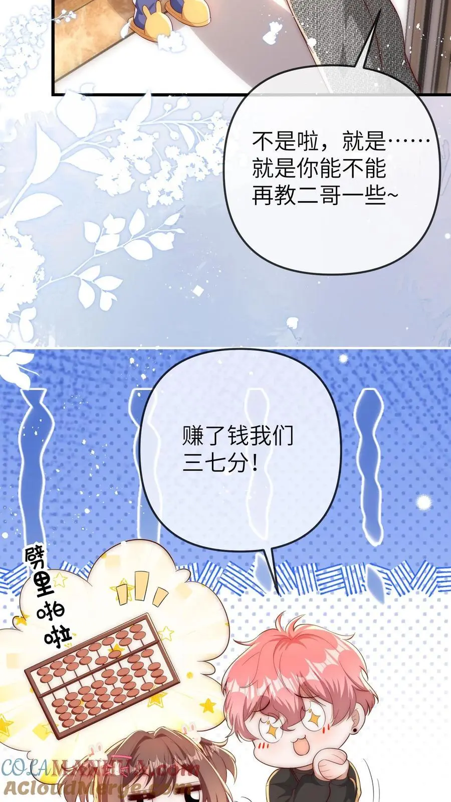 第110话 又是黑雾 第25页