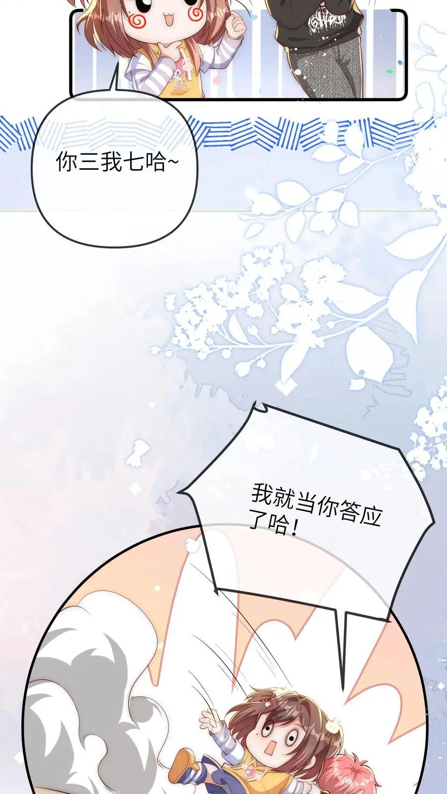第110话 又是黑雾 第26页