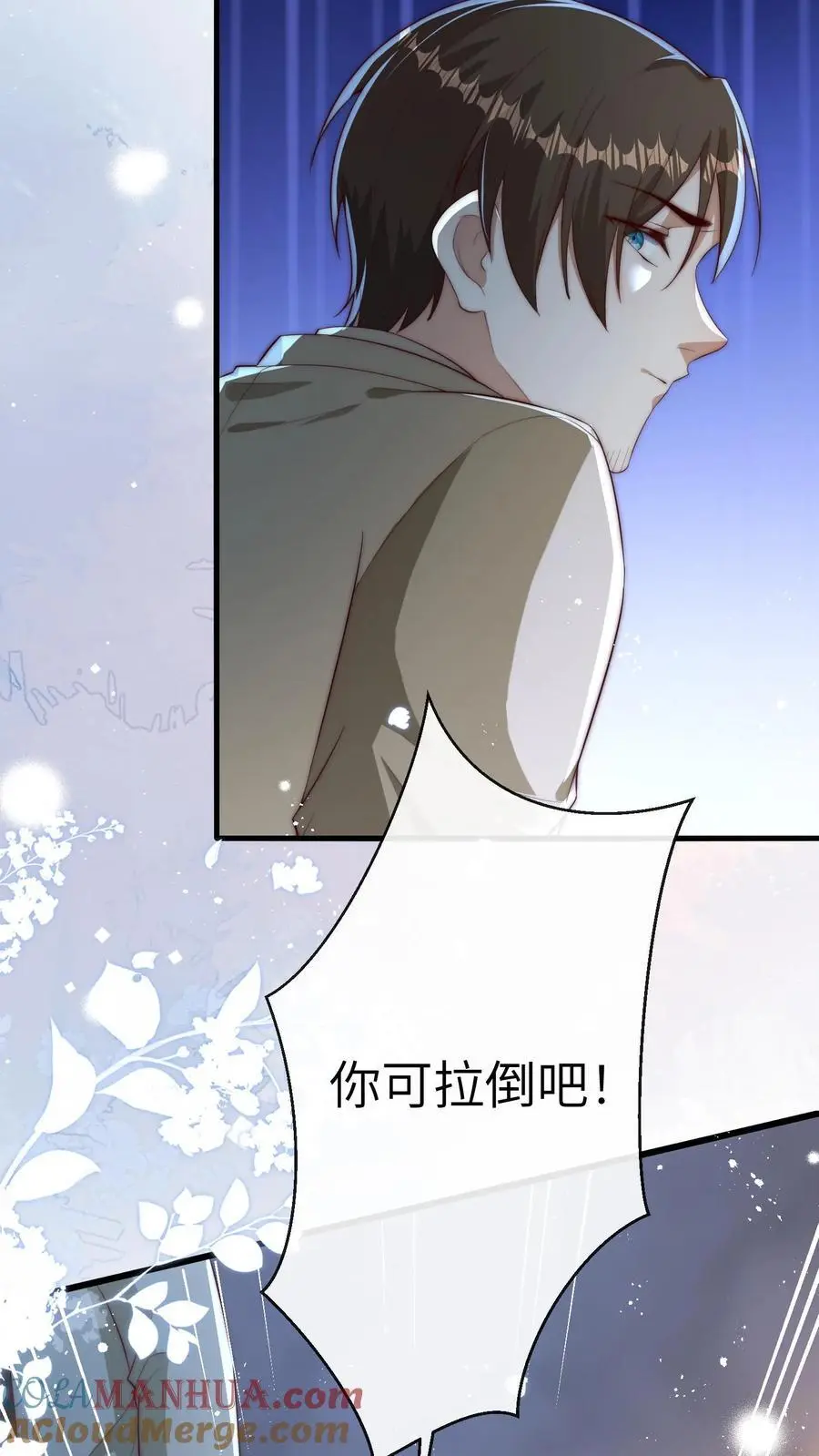 第109话 救三哥 第5页