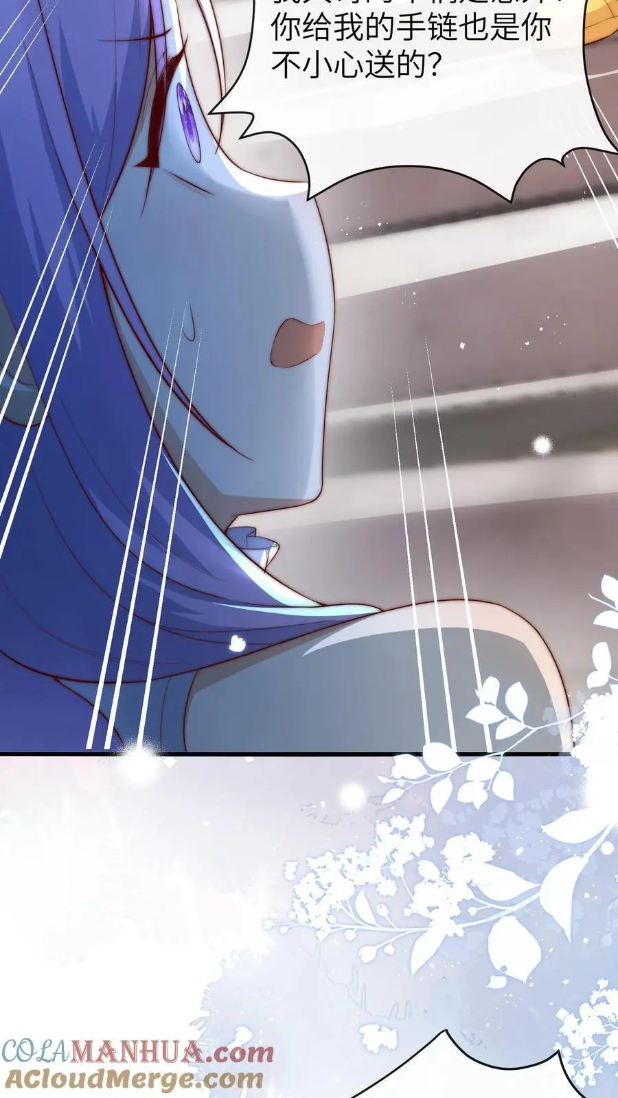 第109话 救三哥 第7页