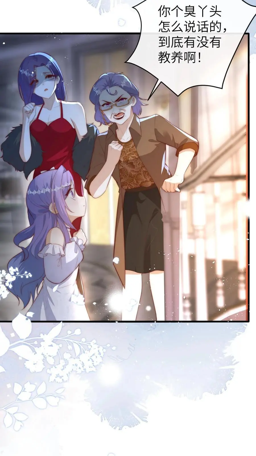 第109话 救三哥 第8页