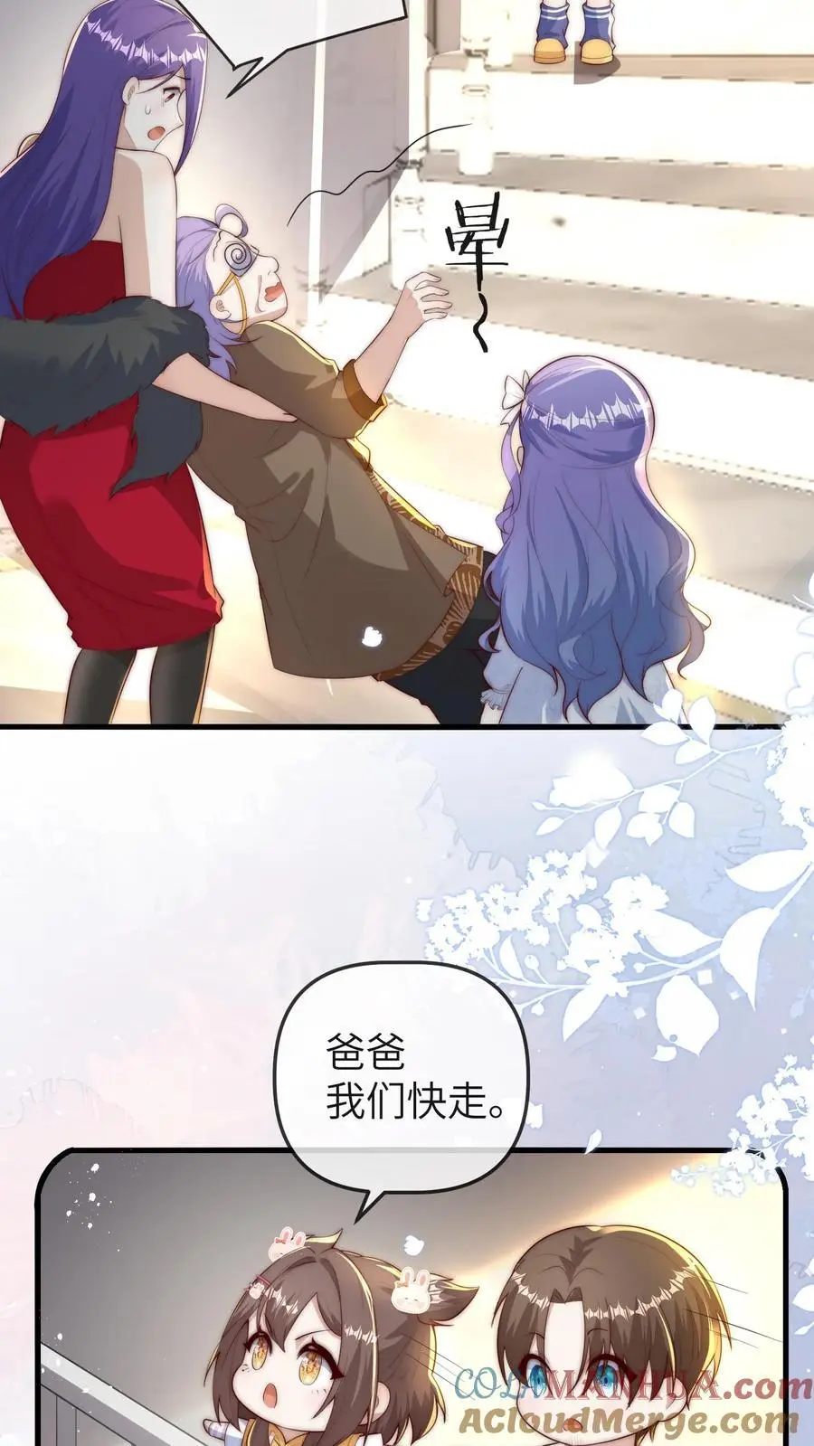 第109话 救三哥 第11页