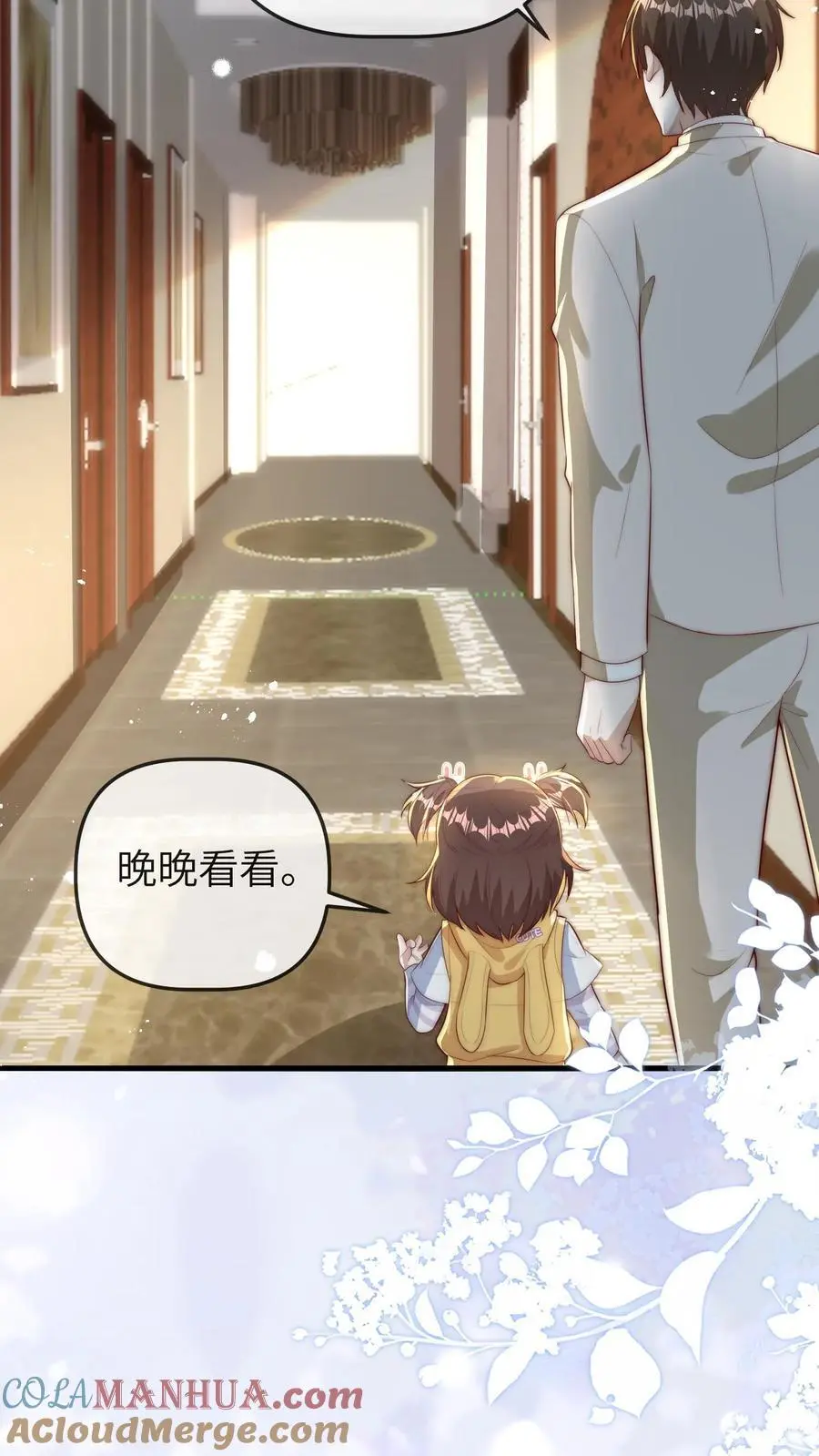 第109话 救三哥 第13页