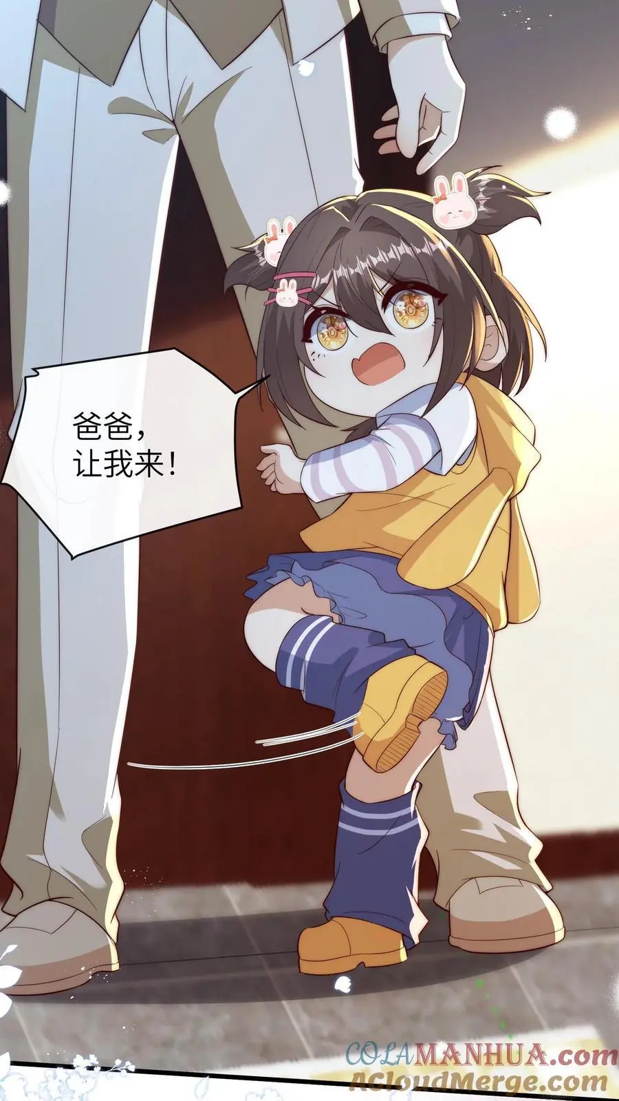 第109话 救三哥 第17页