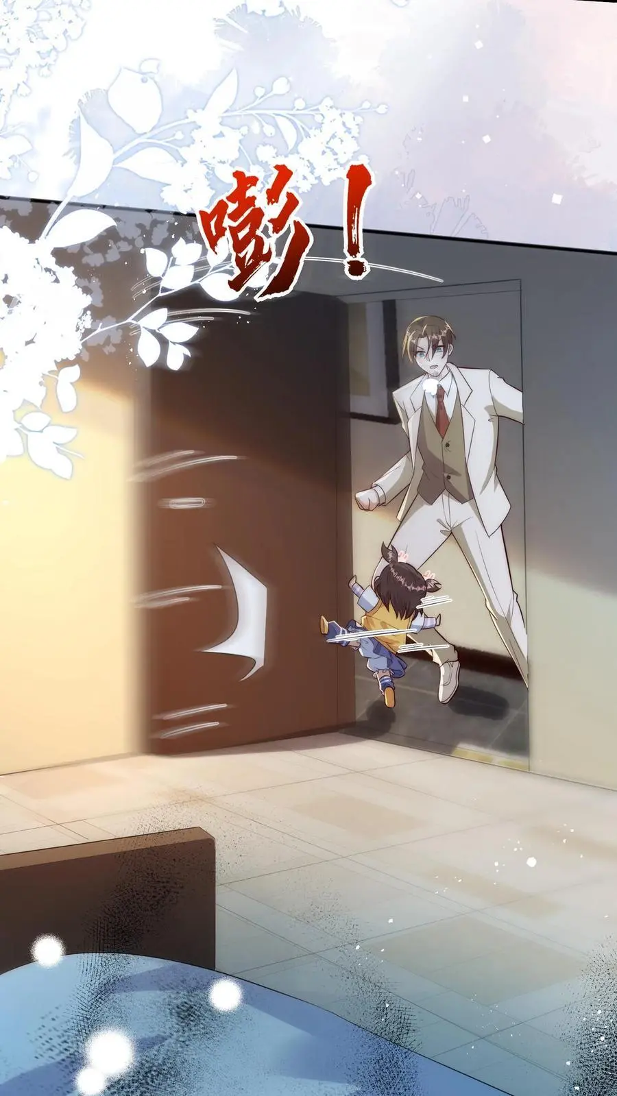 第109话 救三哥 第18页