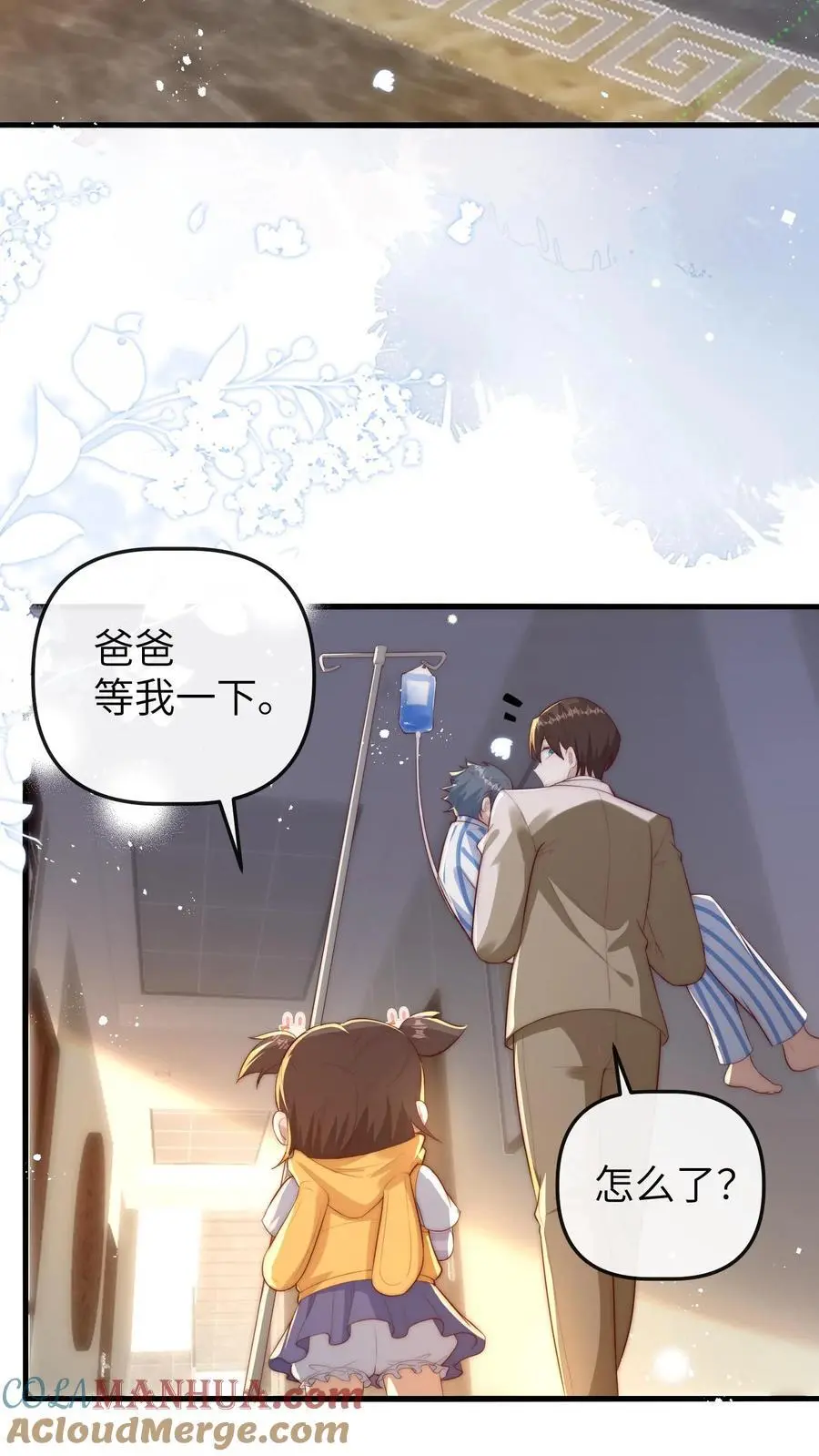 第109话 救三哥 第25页
