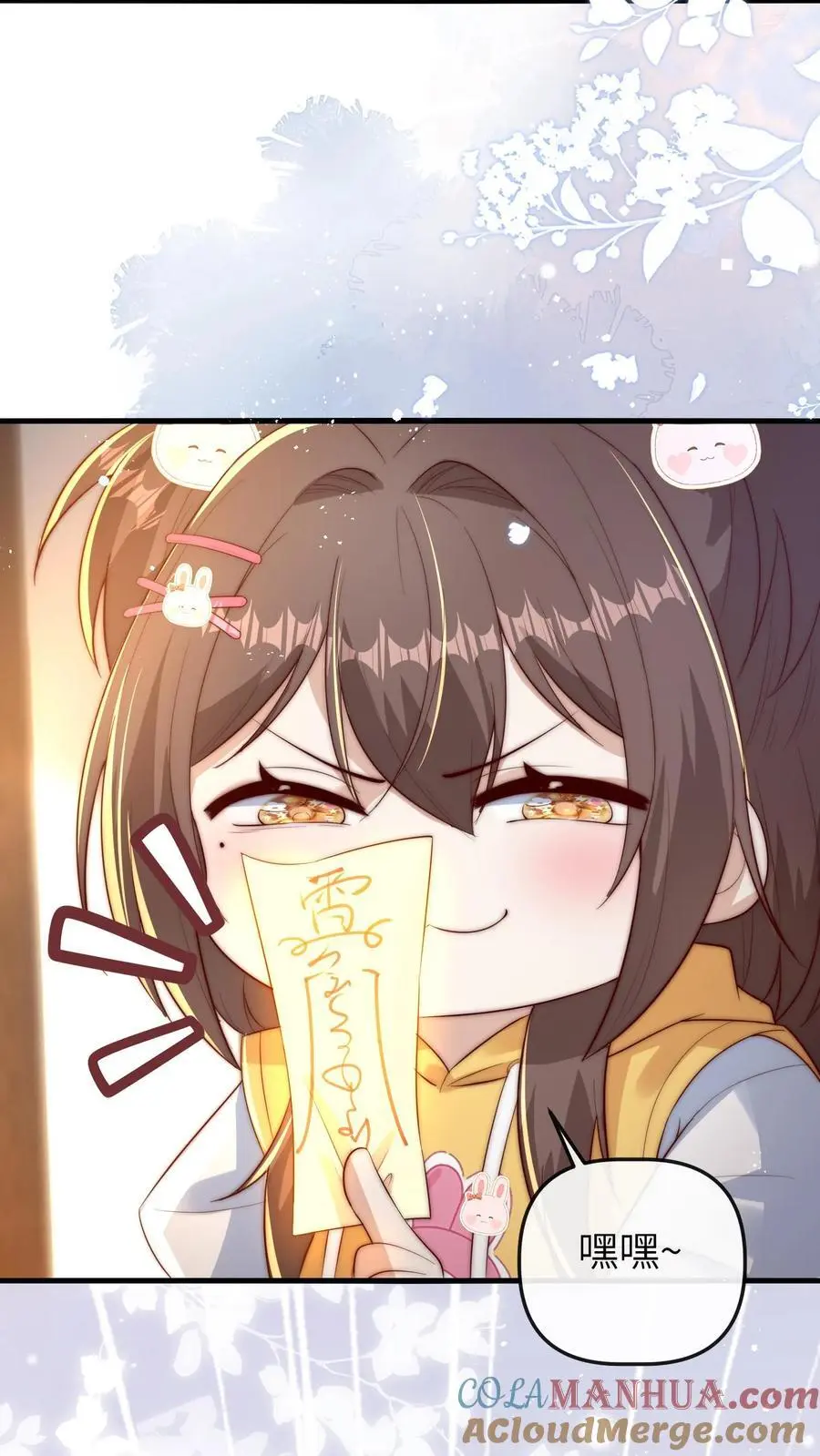 第109话 救三哥 第27页