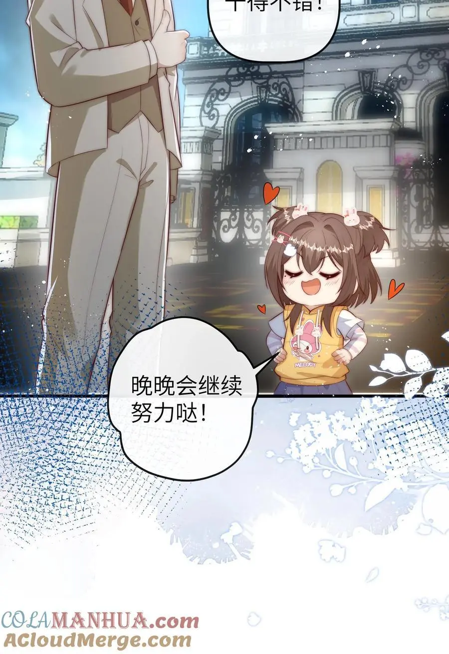 第109话 救三哥 第33页