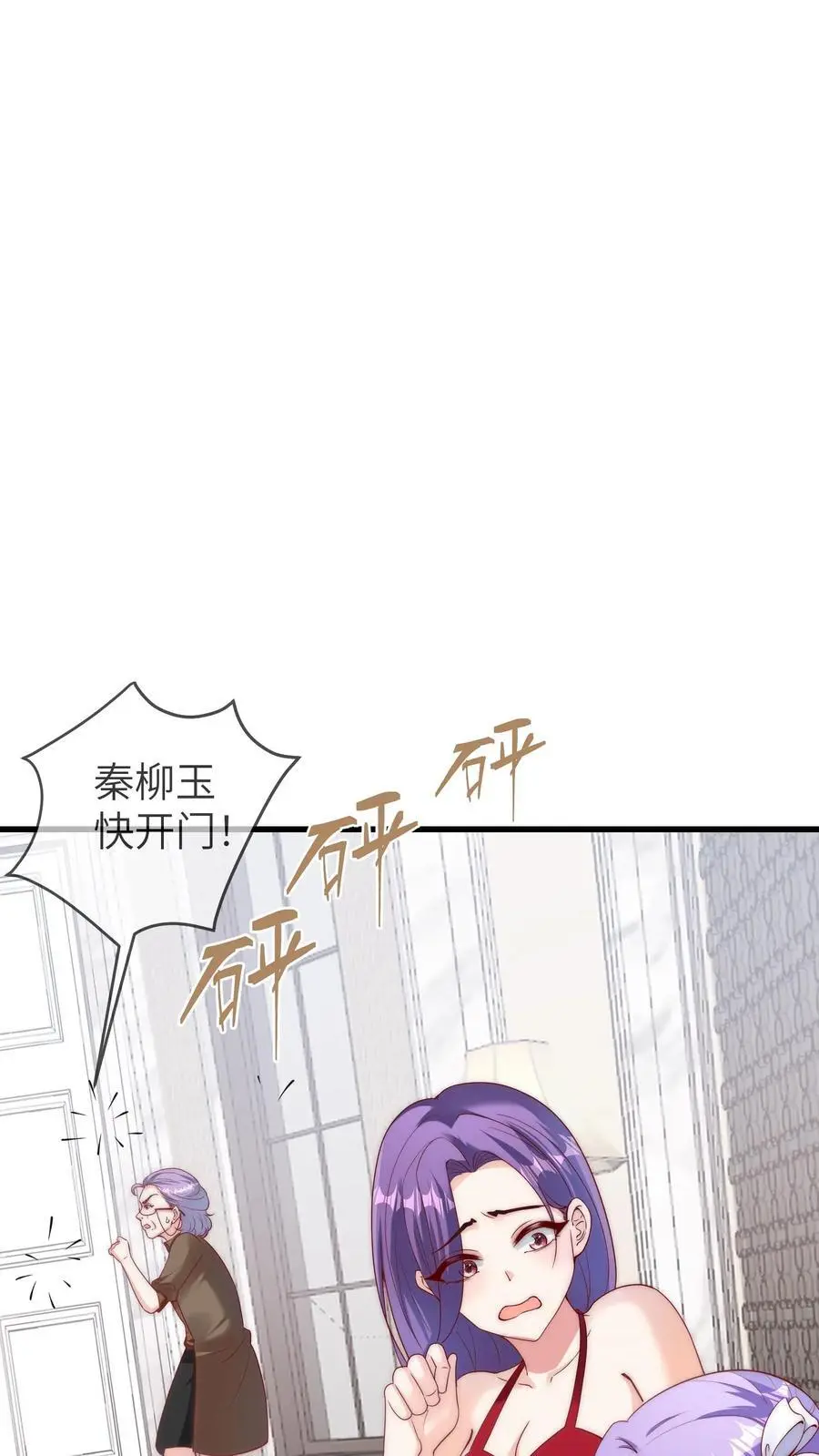 第108话 变数 第2页