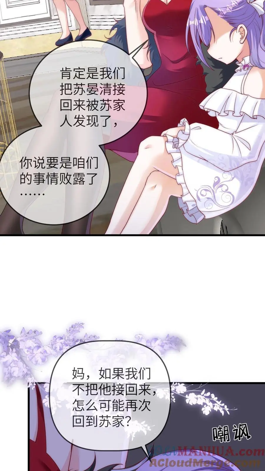 第108话 变数 第3页