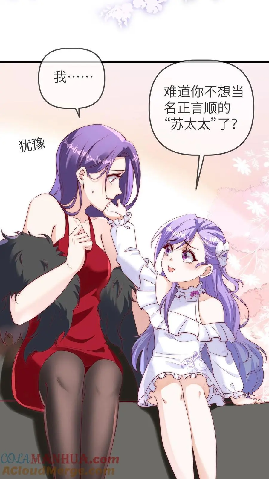第108话 变数 第5页