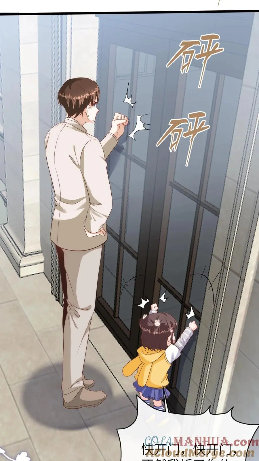 第108话 变数 第11页