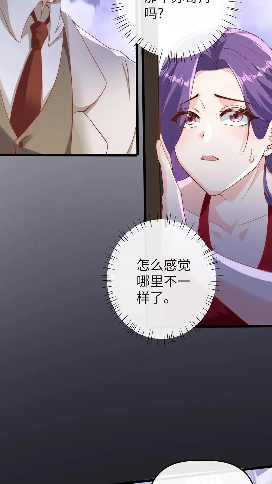 第108话 变数 第14页